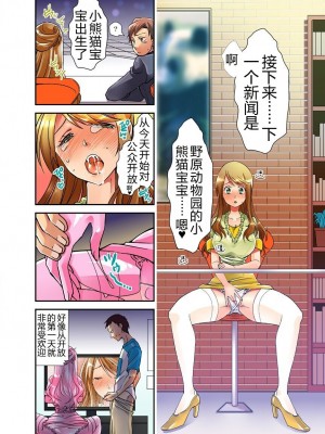 [さつきあしゃ] 妄想チュー淫具♂ガム [6jy个人机翻汉化]_36_00000036