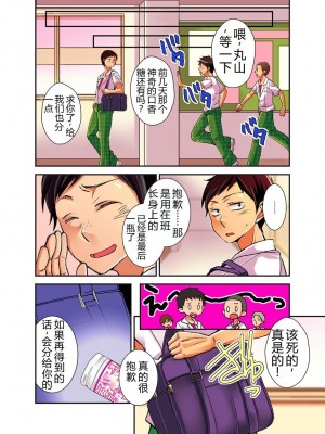 [さつきあしゃ] 妄想チュー淫具♂ガム [6jy个人机翻汉化]_32_00000032