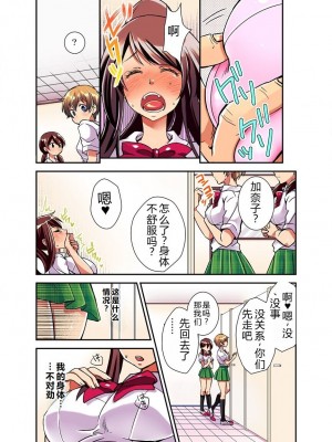 [さつきあしゃ] 妄想チュー淫具♂ガム [6jy个人机翻汉化]_15_00000015