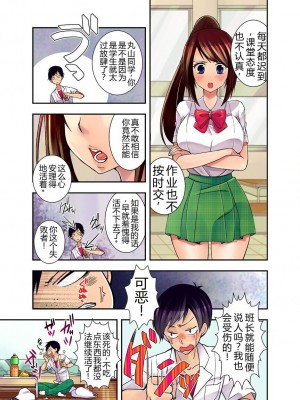 [さつきあしゃ] 妄想チュー淫具♂ガム [6jy个人机翻汉化]_03_00000003