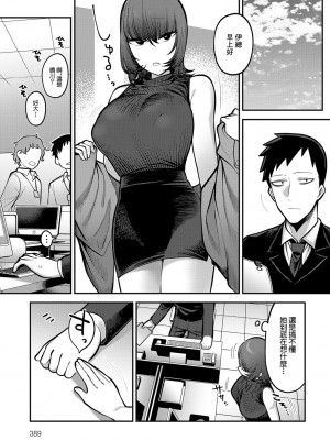 [エビフライ定食] 表の顔 裏の顔 (COMIC アンスリウム 2024年1月号) [中国翻訳] [DL版]_15_k568agotp04550_0390