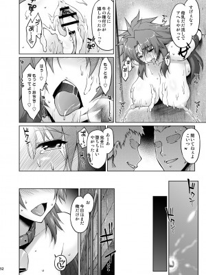 [沙悟荘 (瀬浦沙悟)] 雌牛義賊～リス輪アフター～ (クイーンズブレイド) [DL版]_51_051