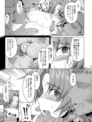 [沙悟荘 (瀬浦沙悟)] 雌牛義賊～リス輪アフター～ (クイーンズブレイド) [DL版]_26_026