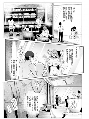 [Sian] 生ハメ☆ギャルびっち! [DL版]_030_0030