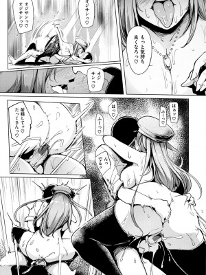 [Sian] 生ハメ☆ギャルびっち! [DL版]_040_0040