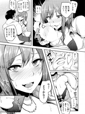 [Sian] 生ハメ☆ギャルびっち! [DL版]_076_0076