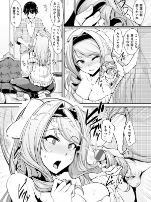 [Sian] 生ハメ☆ギャルびっち! [DL版]_209_0209