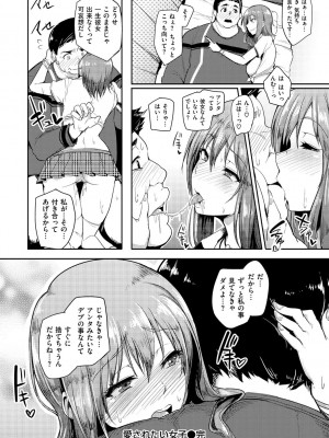 [Sian] 生ハメ☆ギャルびっち! [DL版]_089_0089