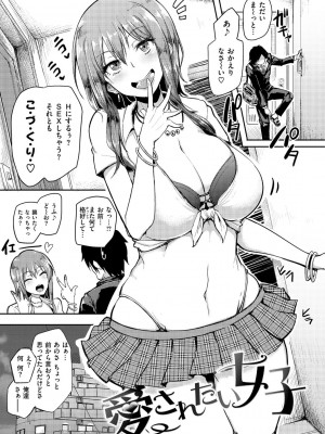 [Sian] 生ハメ☆ギャルびっち! [DL版]_072_0072