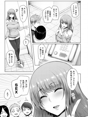 [Sian] 生ハメ☆ギャルびっち! [DL版]_128_0128