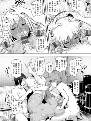 [Sian] 生ハメ☆ギャルびっち! [DL版]_102_0102