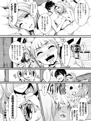 [Sian] 生ハメ☆ギャルびっち! [DL版]_219_0219