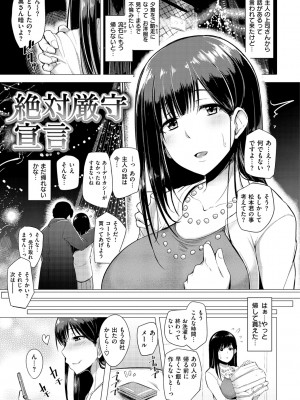 [Sian] 生ハメ☆ギャルびっち! [DL版]_184_0184