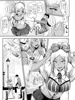 [Sian] 生ハメ☆ギャルびっち! [DL版]_054_0054