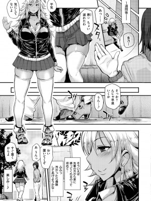 [Sian] 生ハメ☆ギャルびっち! [DL版]_092_0092