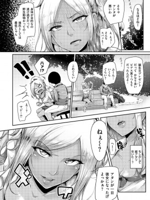 [Sian] 生ハメ☆ギャルびっち! [DL版]_053_0053