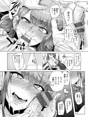 [Sian] 生ハメ☆ギャルびっち! [DL版]_135_0135