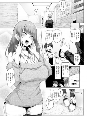 [Sian] 生ハメ☆ギャルびっち! [DL版]_127_0127