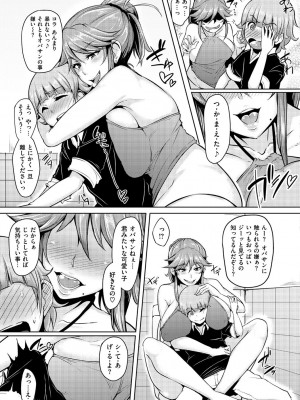 [Sian] 生ハメ☆ギャルびっち! [DL版]_014_0014