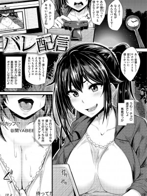 [Sian] 生ハメ☆ギャルびっち! [DL版]_110_0110