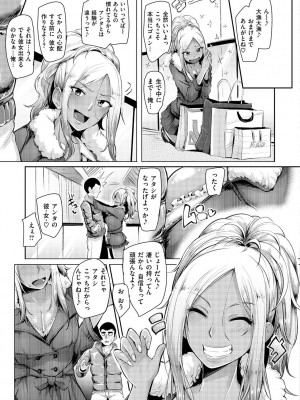 [Sian] 生ハメ☆ギャルびっち! [DL版]_070_0070