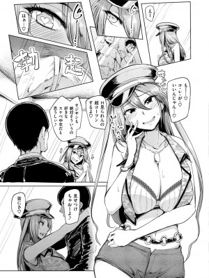 [Sian] 生ハメ☆ギャルびっち! [DL版]_032_0032