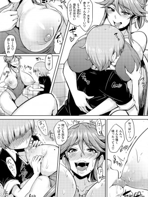 [Sian] 生ハメ☆ギャルびっち! [DL版]_016_0016