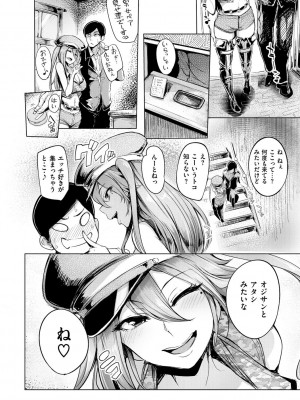 [Sian] 生ハメ☆ギャルびっち! [DL版]_029_0029