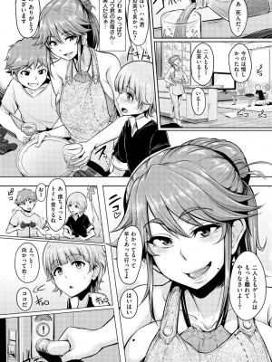 [Sian] 生ハメ☆ギャルびっち! [DL版]_012_0012