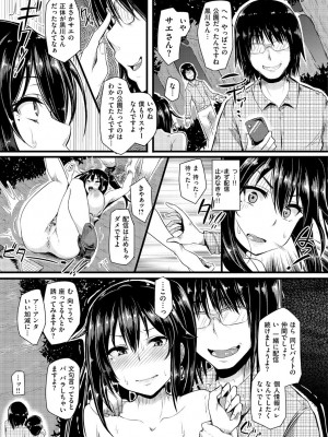 [Sian] 生ハメ☆ギャルびっち! [DL版]_116_0116