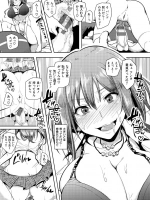 [Sian] 生ハメ☆ギャルびっち! [DL版]_080_0080