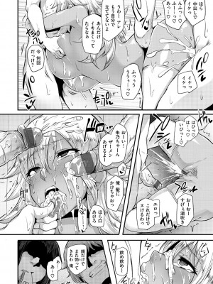 [Sian] 生ハメ☆ギャルびっち! [DL版]_103_0103