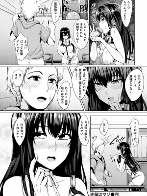 [Sian] 生ハメ☆ギャルびっち! [DL版]_167_0167