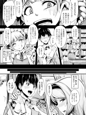 [Sian] 生ハメ☆ギャルびっち! [DL版]_204_0204