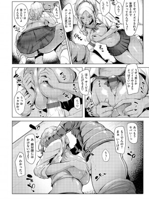 [Sian] 生ハメ☆ギャルびっち! [DL版]_057_0057