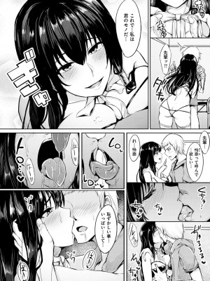 [Sian] 生ハメ☆ギャルびっち! [DL版]_153_0153