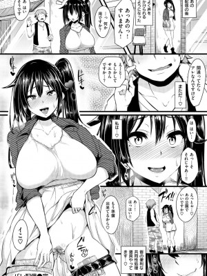 [Sian] 生ハメ☆ギャルびっち! [DL版]_125_0125