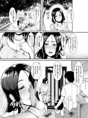 [Sian] 生ハメ☆ギャルびっち! [DL版]_169_0169