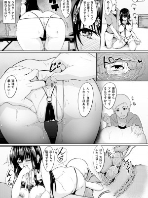 [Sian] 生ハメ☆ギャルびっち! [DL版]_156_0156