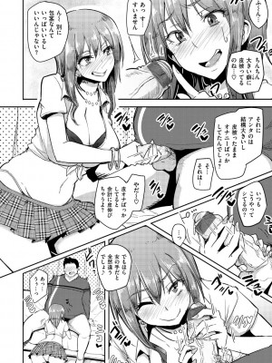 [Sian] 生ハメ☆ギャルびっち! [DL版]_077_0077