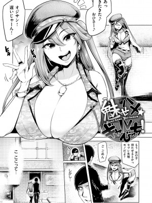 [Sian] 生ハメ☆ギャルびっち! [DL版]_028_0028