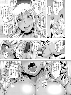 [Sian] 生ハメ☆ギャルびっち! [DL版]_100_0100