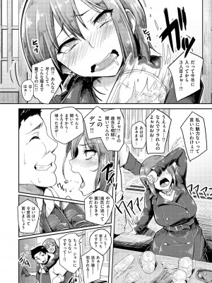 [Sian] 生ハメ☆ギャルびっち! [DL版]_073_0073