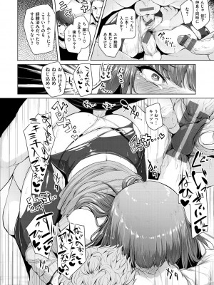 [Sian] 生ハメ☆ギャルびっち! [DL版]_143_0143