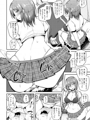 [Sian] 生ハメ☆ギャルびっち! [DL版]_079_0079