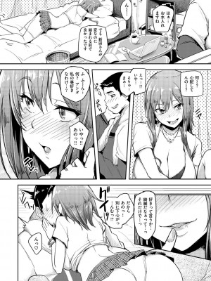 [Sian] 生ハメ☆ギャルびっち! [DL版]_075_0075