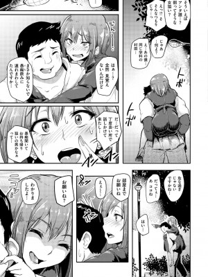 [Sian] 生ハメ☆ギャルびっち! [DL版]_074_0074