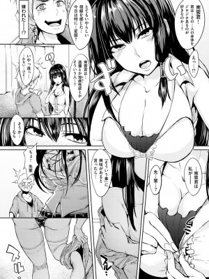 [Sian] 生ハメ☆ギャルびっち! [DL版]_151_0151