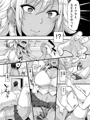 [Sian] 生ハメ☆ギャルびっち! [DL版]_094_0094