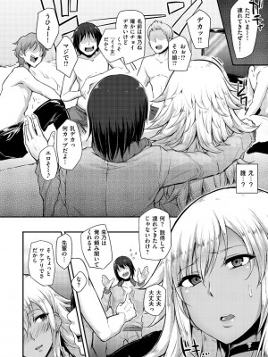 [Sian] 生ハメ☆ギャルびっち! [DL版]_093_0093